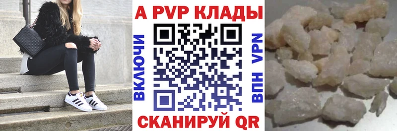 Купить  Горно-Алтайск  APVP Соль 