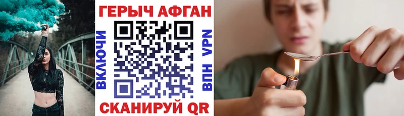 Героин герыч  Купить где  Горно-Алтайск 