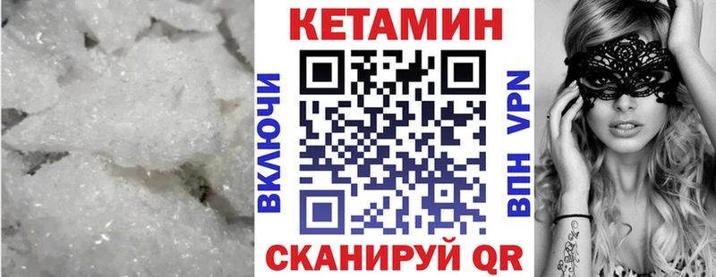 Купить где  Горно-Алтайск  КЕТАМИН VHQ 
