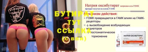 бутират Верхний Тагил