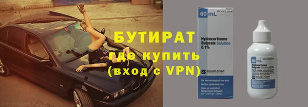 бутират Верхний Тагил