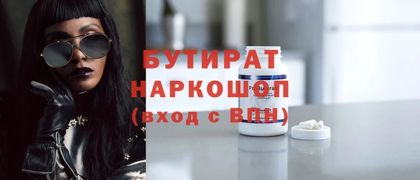 бутират Верхний Тагил