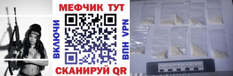 Купить закладки  Горно-Алтайск  МЯУ-МЯУ кристаллы 