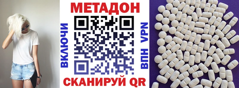 Купить закладки  Горно-Алтайск  МЕТАДОН кристалл 