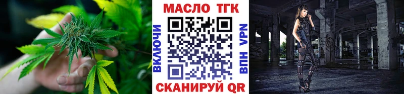 Купить закладки  Горно-Алтайск  ТГК концентрат 